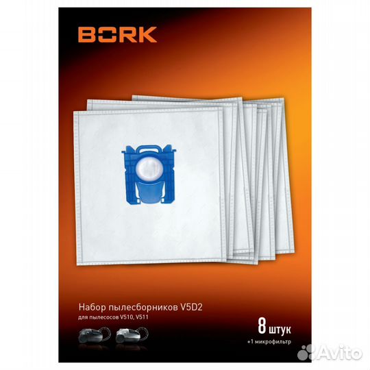 Bork v5d2 мешки для пылесосов Bork, оригинальные