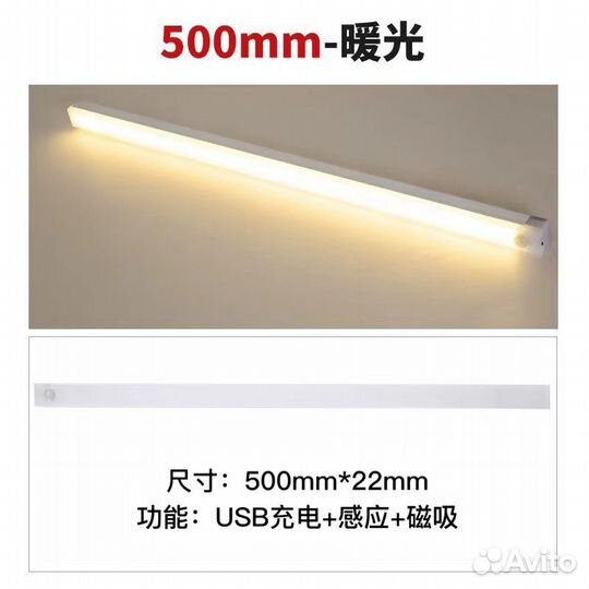 Светильник-ночник с датчиком движения 50см