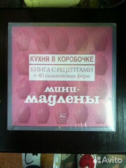 Кухонный набор для домашних мадленов