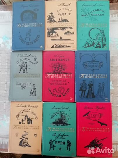 Библиотека приключений и другие