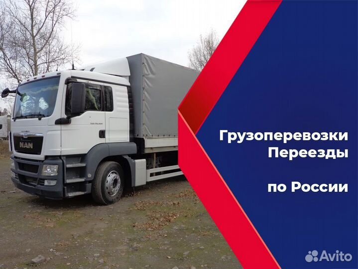 Домашний переезд межгород