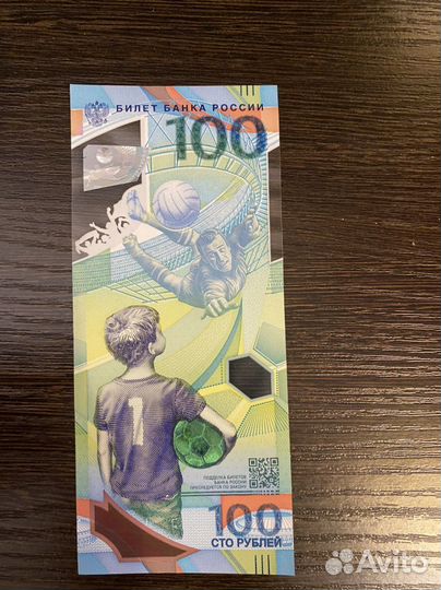 Купюра 100р сочи