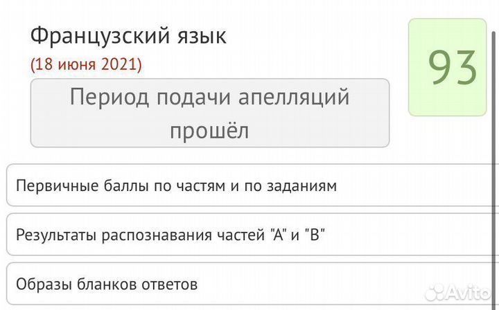 Репетитор по французскому и испанскому языку