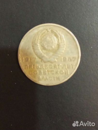 Монеты СССР