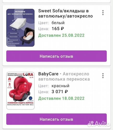 Автолюлька от 0 до 13кг