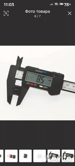 Микро выключатель