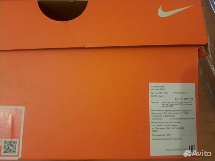 Кроссовки nike air zoom