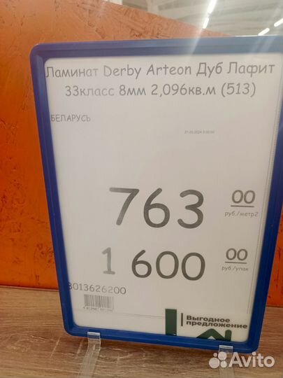 Ламинат Derby Artion Дуб Лафит 33 клас 8мм