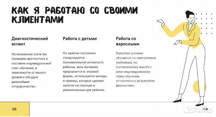 Репетитор английского, китайского и русского языко