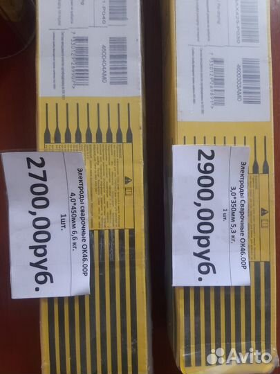 Электроды сварочные