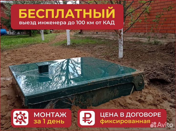 Септик Евролос Установка септиков под ключ