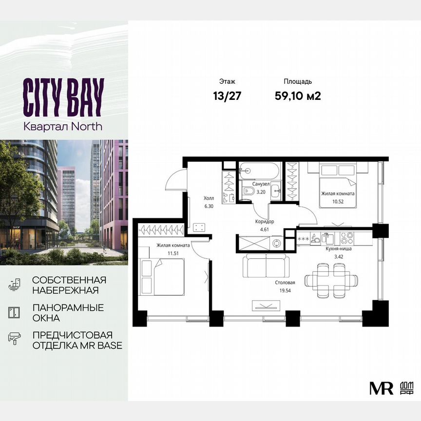 2-к. квартира, 59,1 м², 13/27 эт.