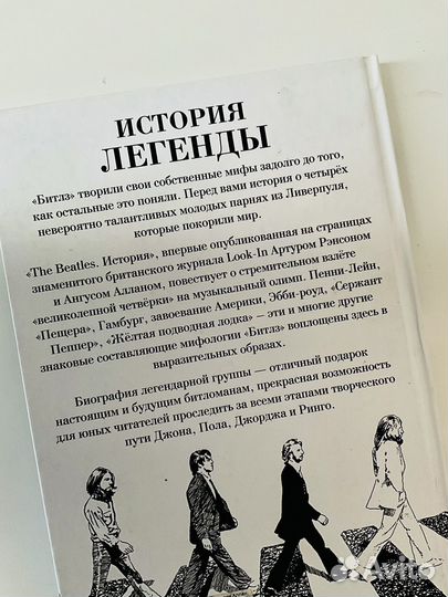 Комикс the beatles