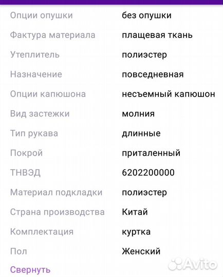 Куртка oodji