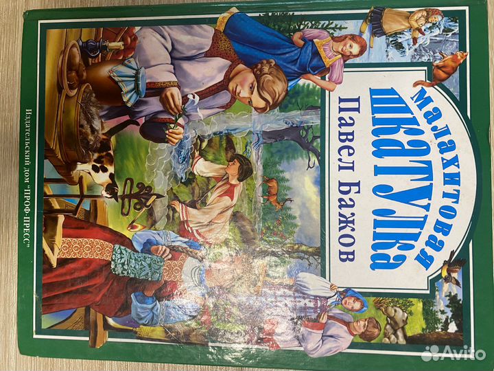 Книга малахитовая шкатулка