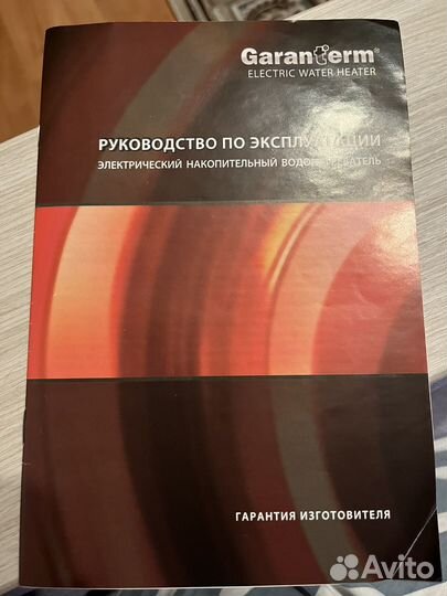 Бойлер водонагреватель 80 л