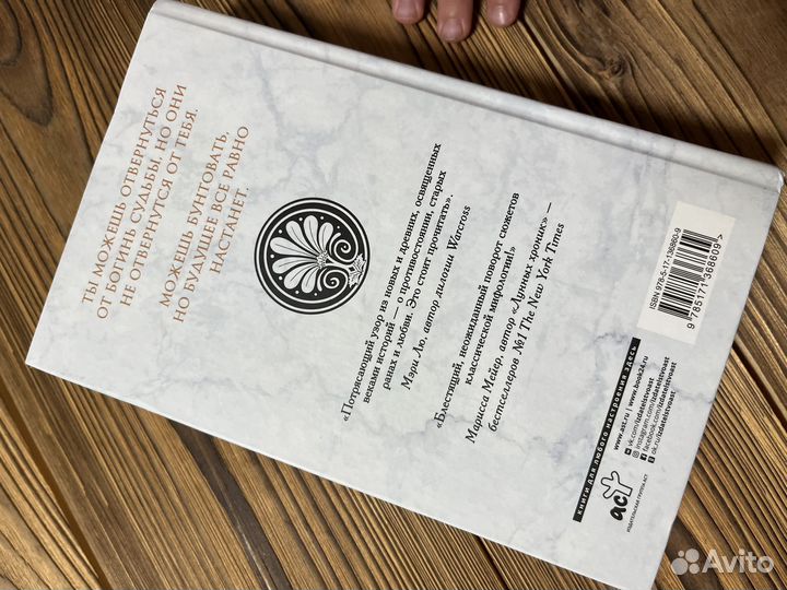 Книга Александра Бракен Лора