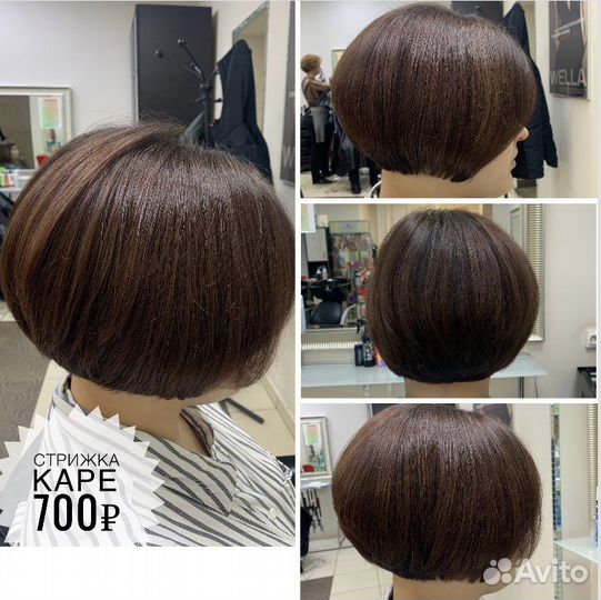 Парикмахер универсал