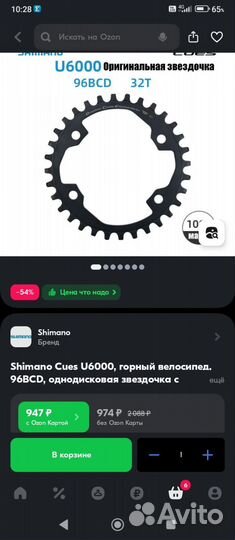 Оригинальная Звезда Shimano, 96BCD,т 32