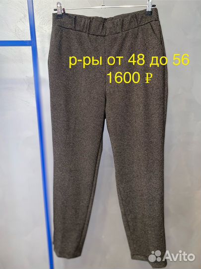 Женские брюки