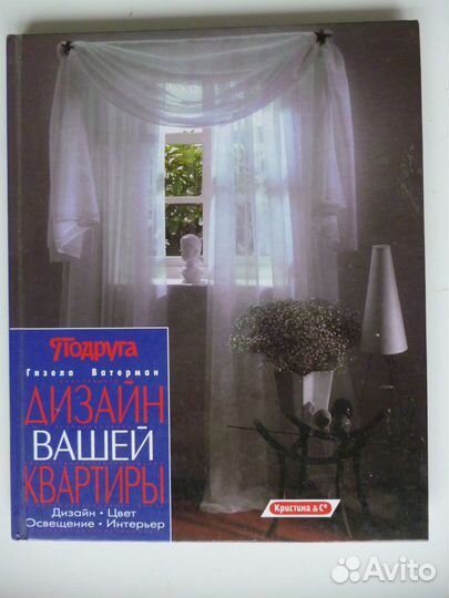 Книга по дизайну