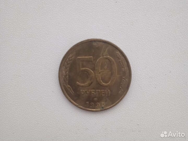 Монеты СССР редкие 1993 года