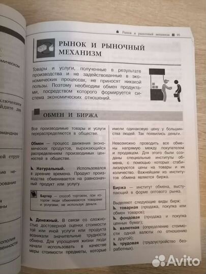 Сборник для егэ и огэ по обществознанию