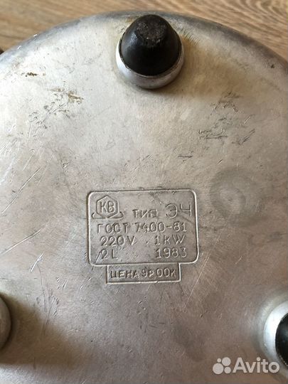 Электрочайник алюминиевый СССР