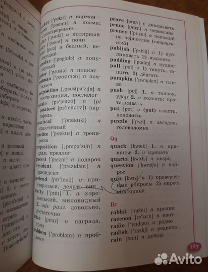 Английский язык 4 класс Reader