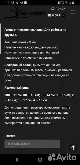 Накладки для спортивной гимнастики Утяжелители