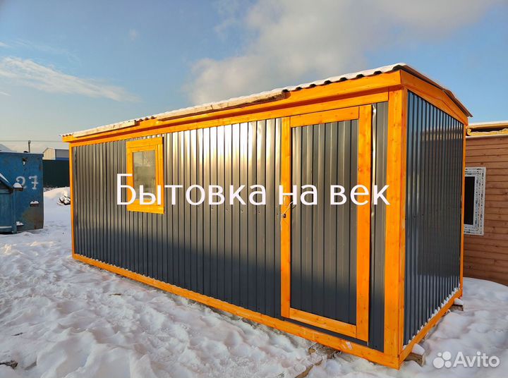 Бытовка 6x2.5