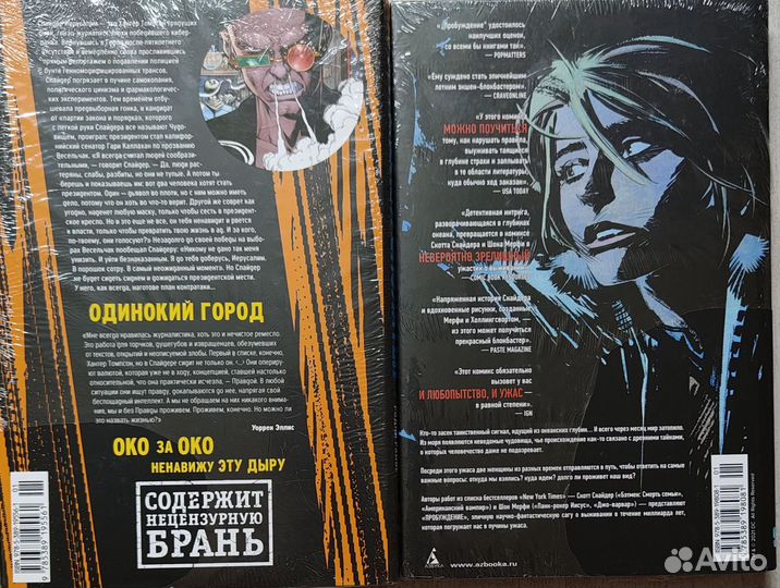 Комиксы DC Marvel