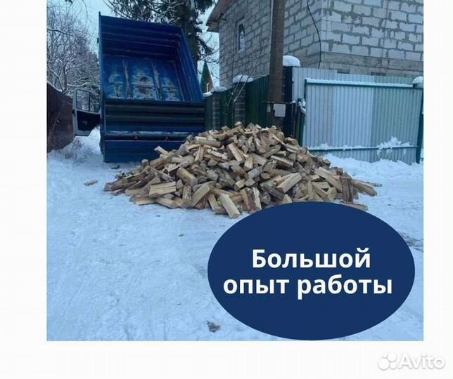 Дрова сухие березовые