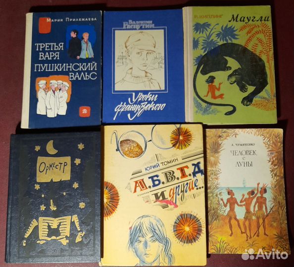 Книги СССР для детей и подростков