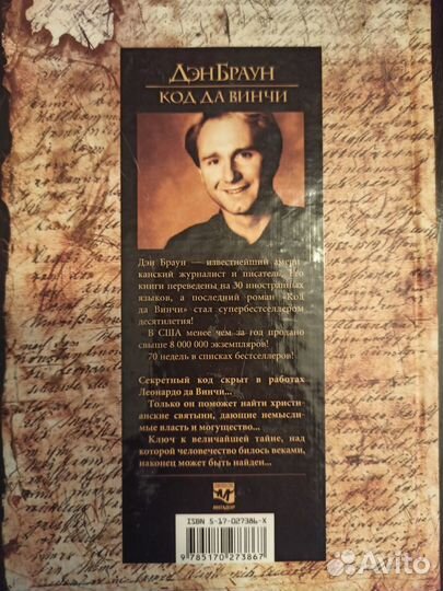 Книги - Дэн Браун