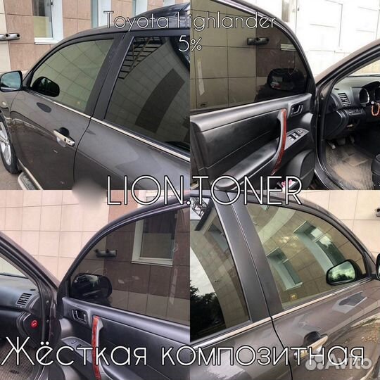 Съемная жесткая тонировка от производителя