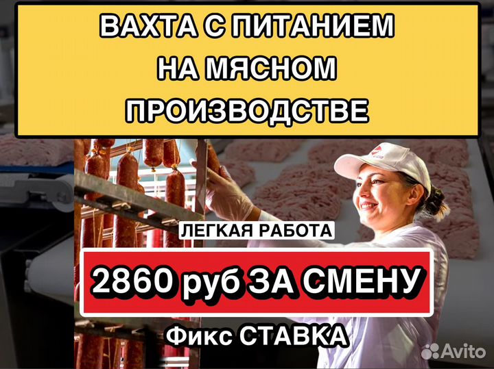 Работа вахта казань с проживанием питанием. Вахта в пензе. разнорабочий пенза вахта мясо.