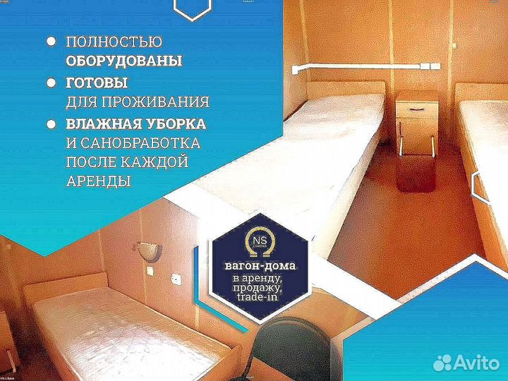 Вагон санузел/ Бытовка жилая