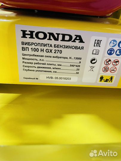 Виброплита бензиновая новая 100кгGX 270/9L