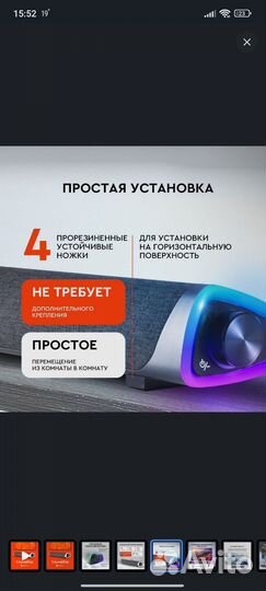 Колонка саундбар
