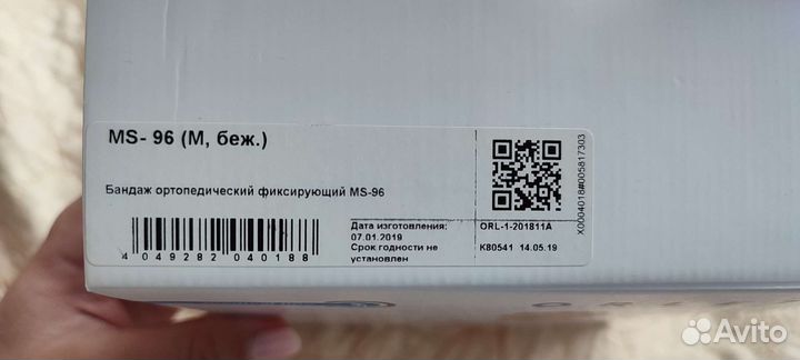 Бандаж для беременных orlett MS-96