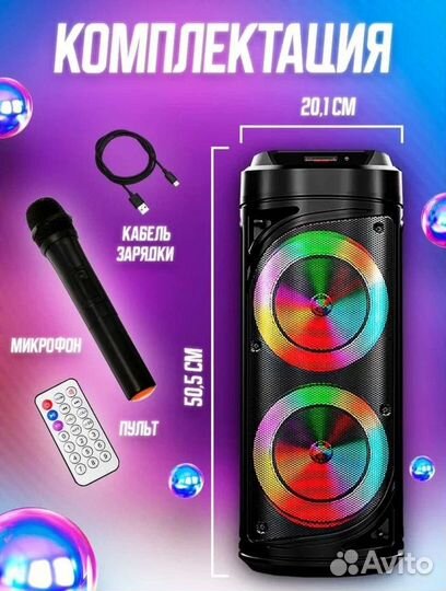 Блютуз колонка большая