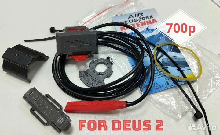 Антенна для металлоискателя XP Deus,Deus 2,XP ORX