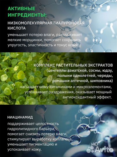 Тоник для лица lifecode