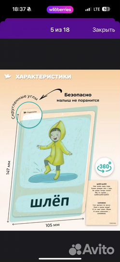 Умница бормоталки