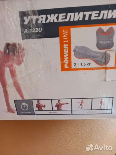 Утяжелители