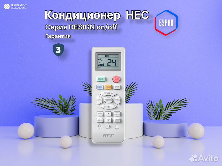 Кондиционер HEC design HEC-24HRE03/R3-W(IN)