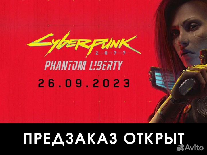 Cyberpunk 2077 Steam / GOG + Phantom Liberty