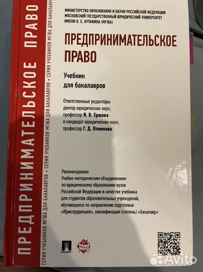 Учебники по праву для юристов
