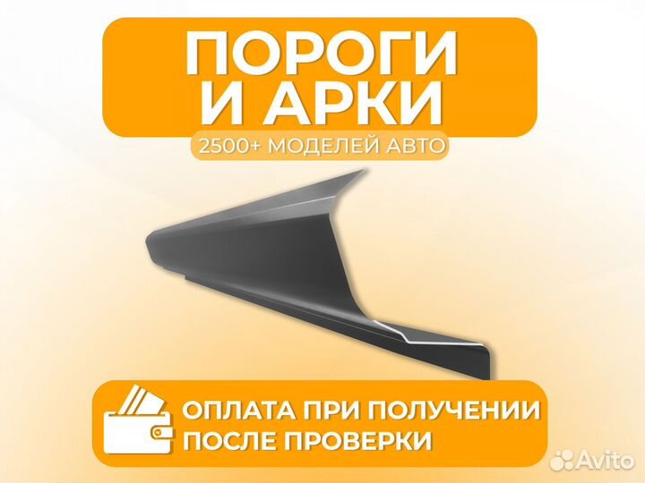 Ремонтные пороги и арки для Hyundai Ростов